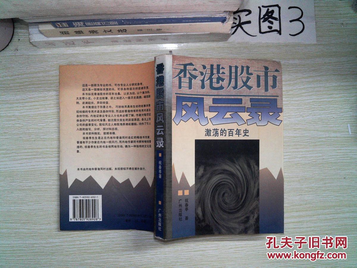 探索股市风云，炒股游戏对战软件下载体验分享