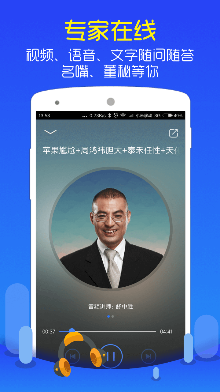 李瑞峰推荐的炒股软件下载指南
