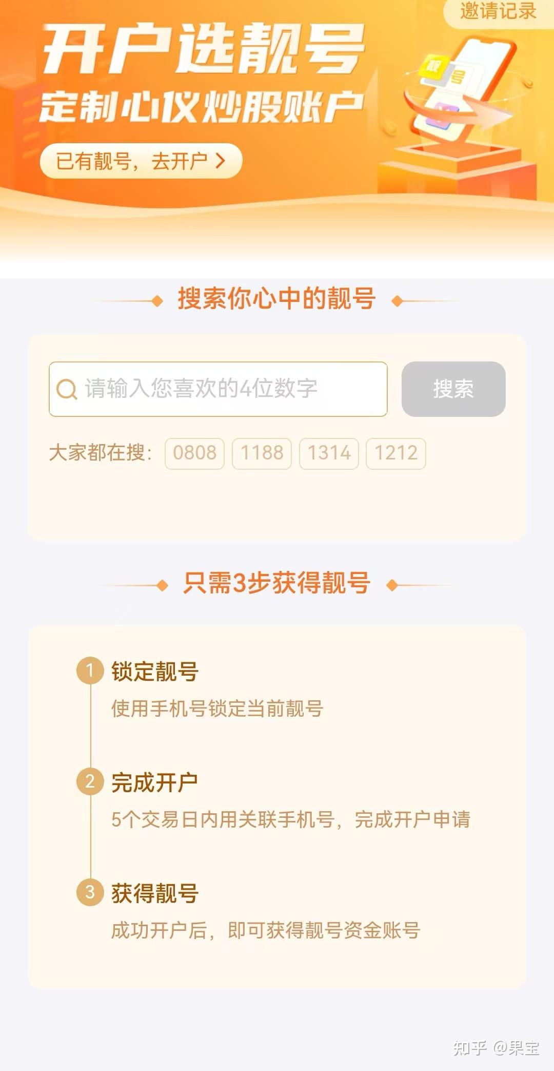 股票开户视频认证，数字化时代下的新型身份验证方式