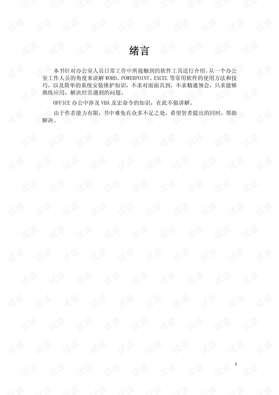 炒股必备，常用交流软件下载指南