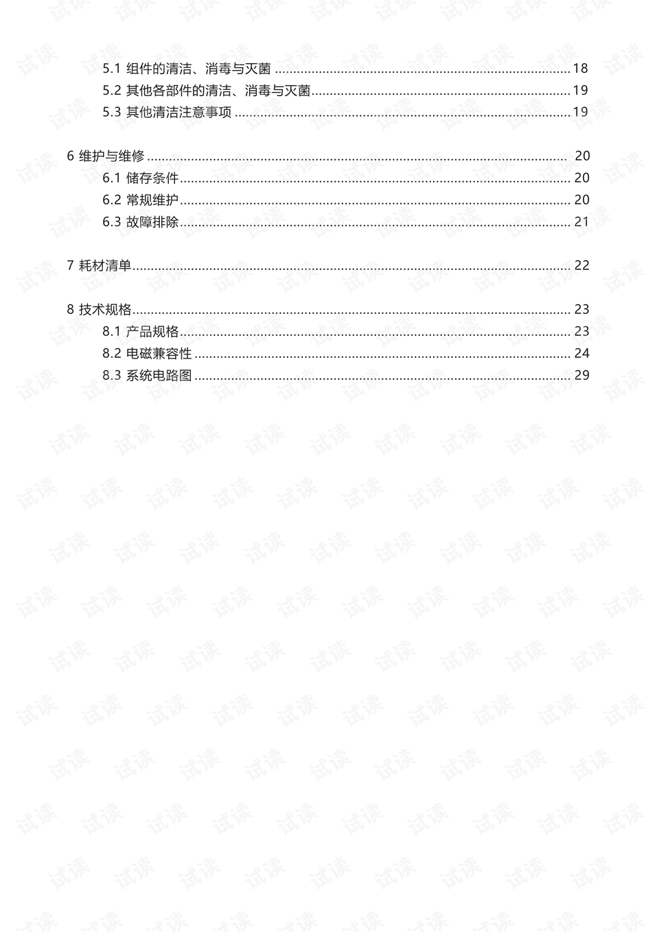 小人图标炒股软件下载指南