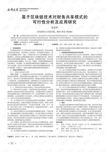 GT3能否下载炒股软件，技术可行性分析与使用建议