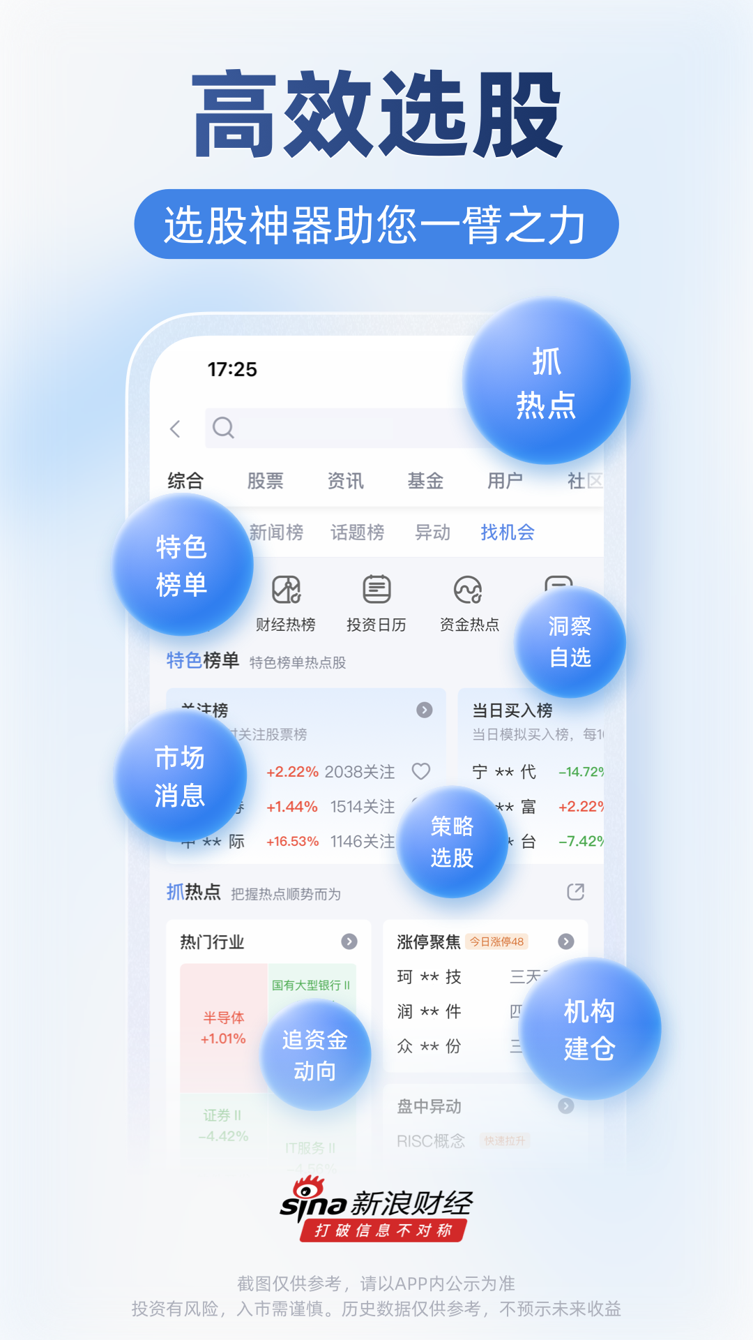 探索热门股票软件，手机炒股票的热门选择