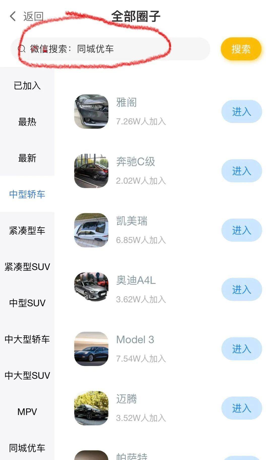 炒股软件下载，适用于不同车型的移动投资利器