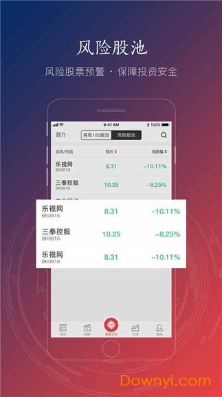 财经证券炒股软件下载，开启您的投资之旅的首选工具