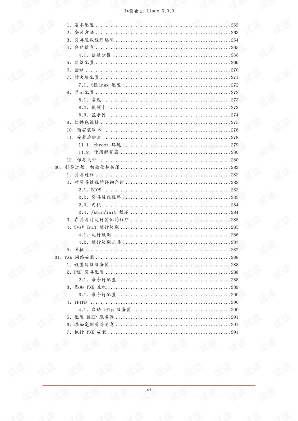 Linux版本炒股软件下载指南