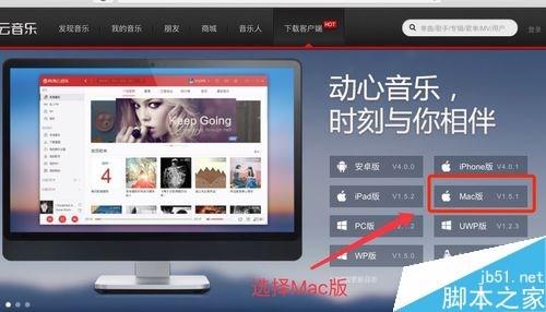 苹果电脑下载炒股软件教程