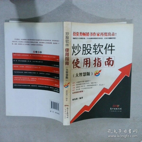 炒股软件选择指南，哪个证券软件更适合你？