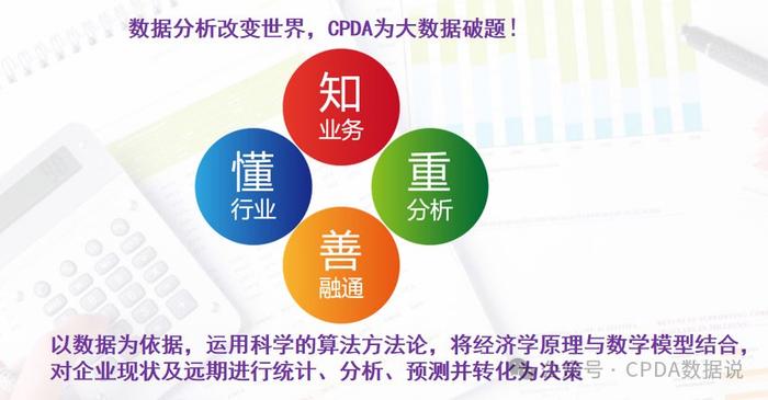 股票经纪人的英语角色与职责