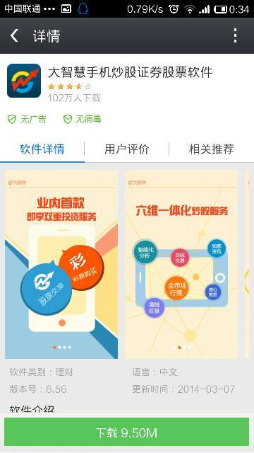 手机号与炒股软件下载，股市投资的便捷之路