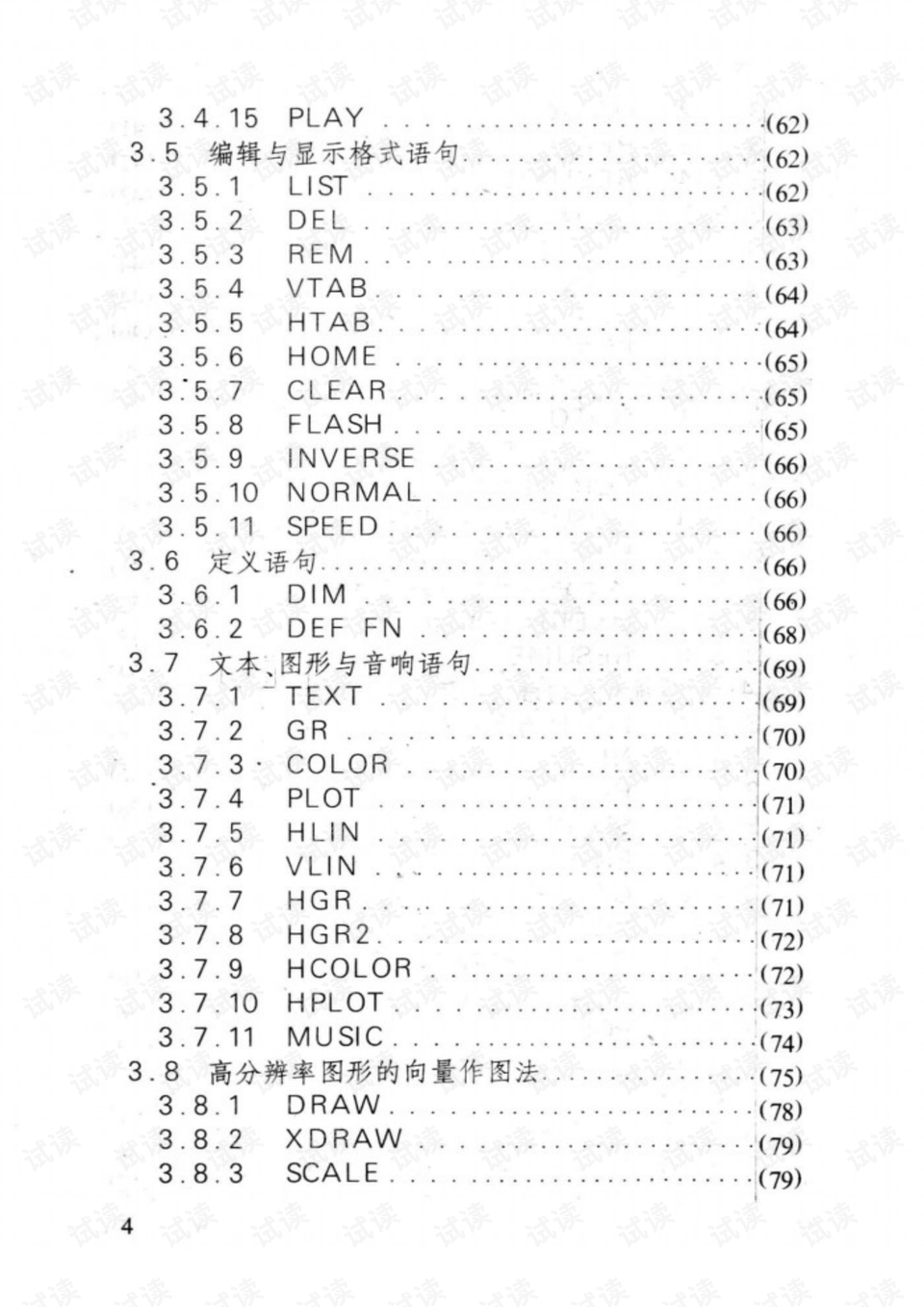 小人图标炒股软件下载指南