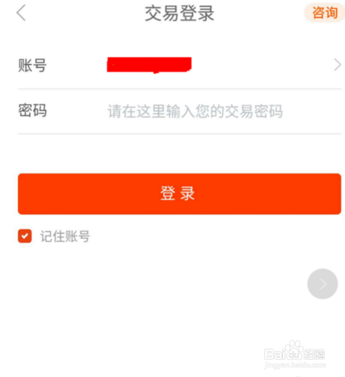 详解如何往股票账户里转钱