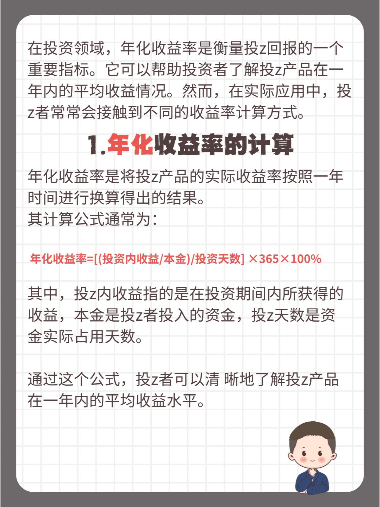 股票收益率计算指南，理解并应用收益衡量指标