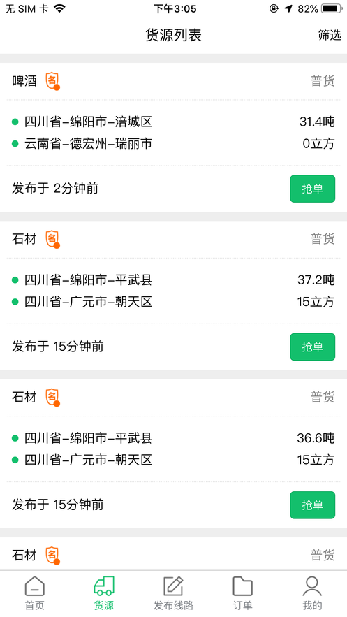 手机炒股必备，热门APP软件下载指南