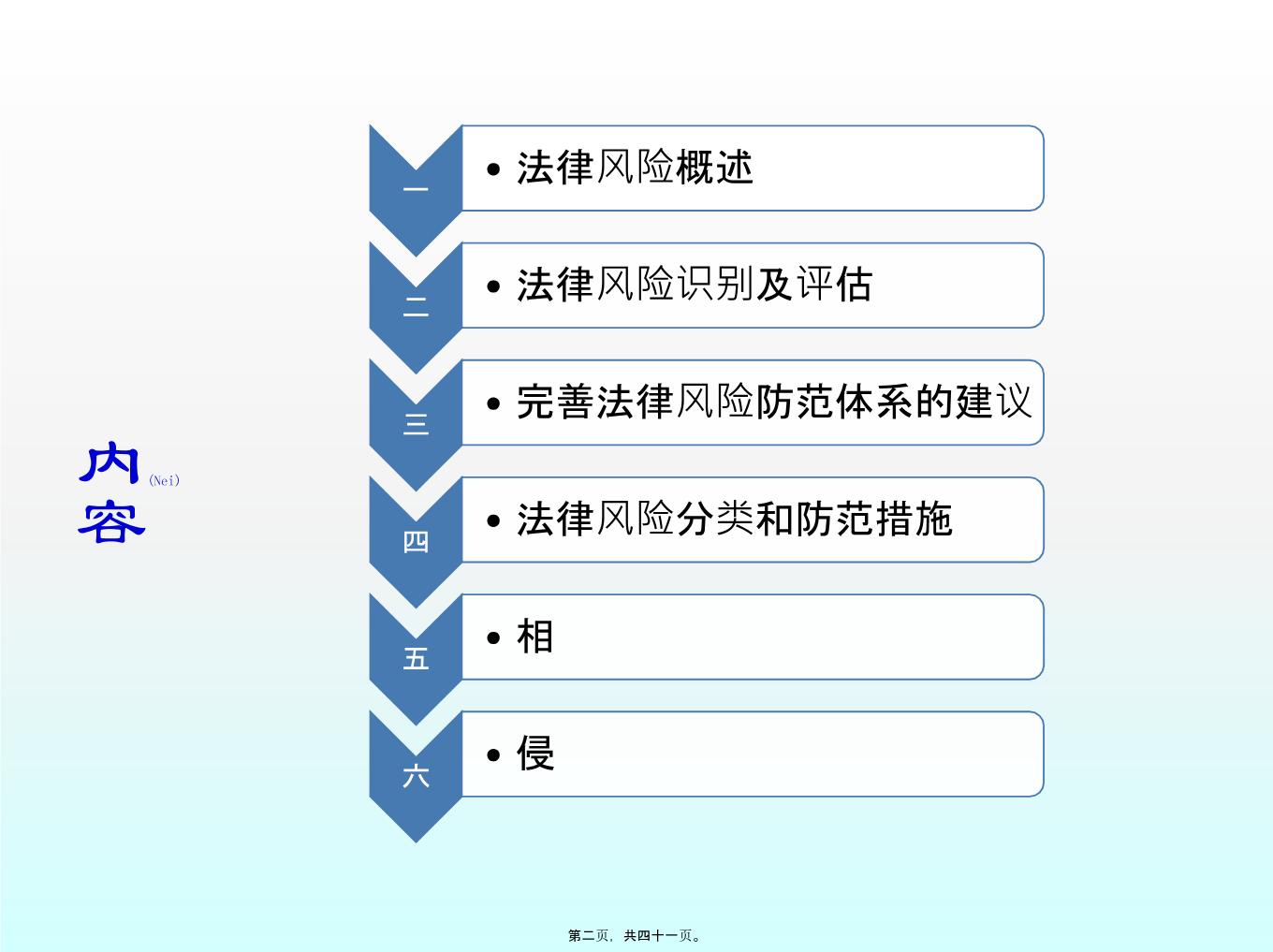 下载金融软件炒股是否违法？解读相关法规与风险