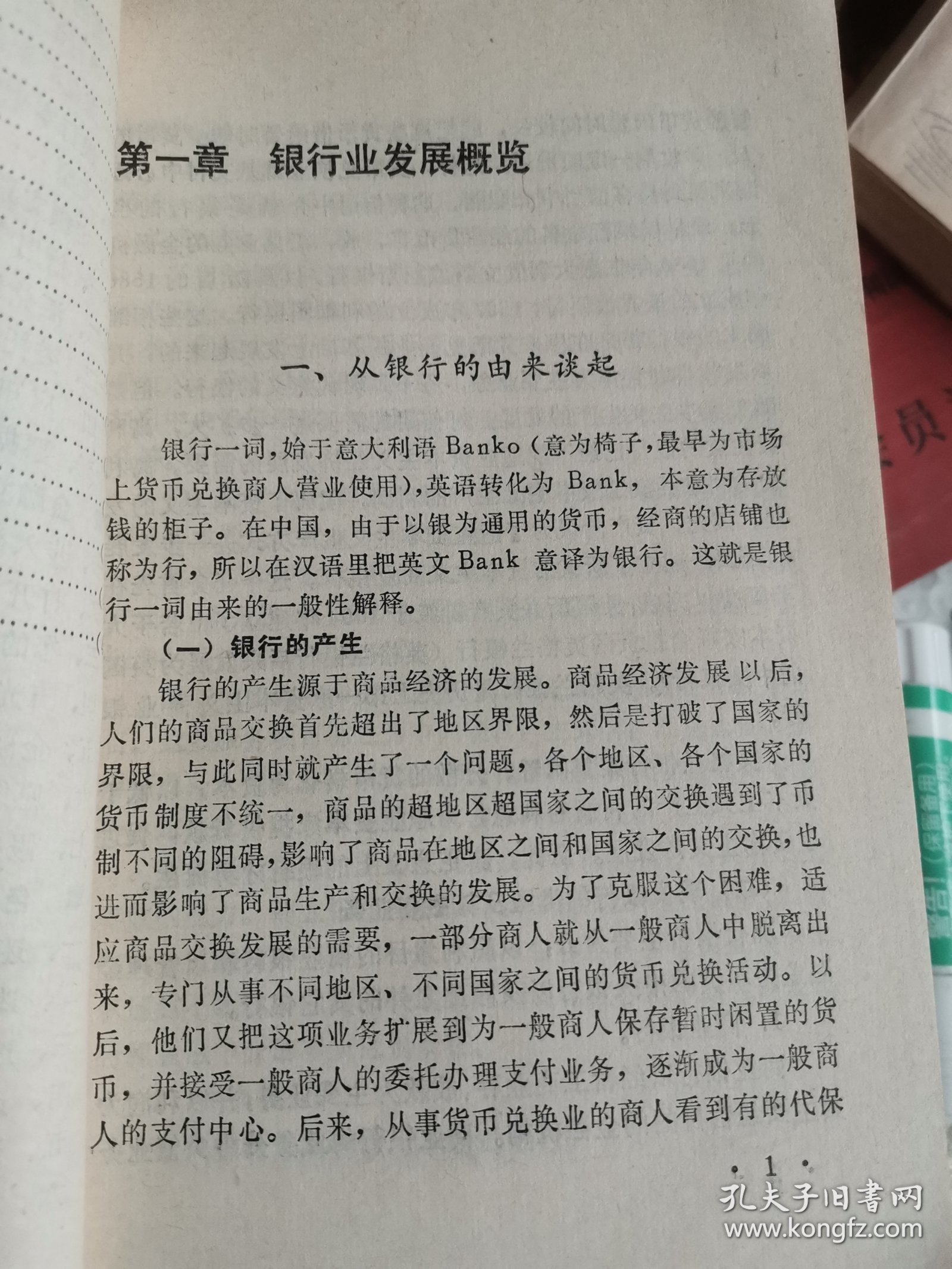 最早的股票，探寻金融起源的奥秘