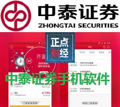 中泰证券炒股手机软件，引领移动金融新时代的投资利器