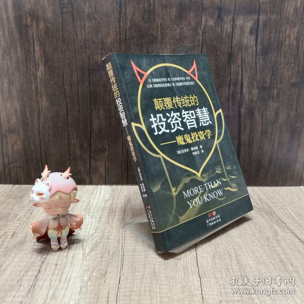 玉如意炒股软件手机版—投资者的智慧之选