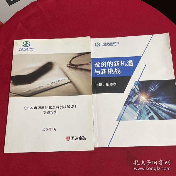 圣湘股票，投资的新机遇与挑战