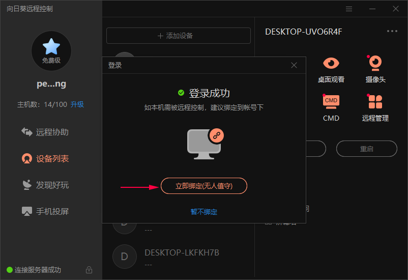 炒股软件下载与电脑运算器的应用，投资新手的必备工具