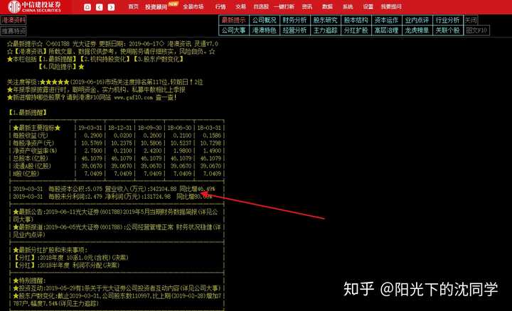 RT越狱炒股软件下载指南