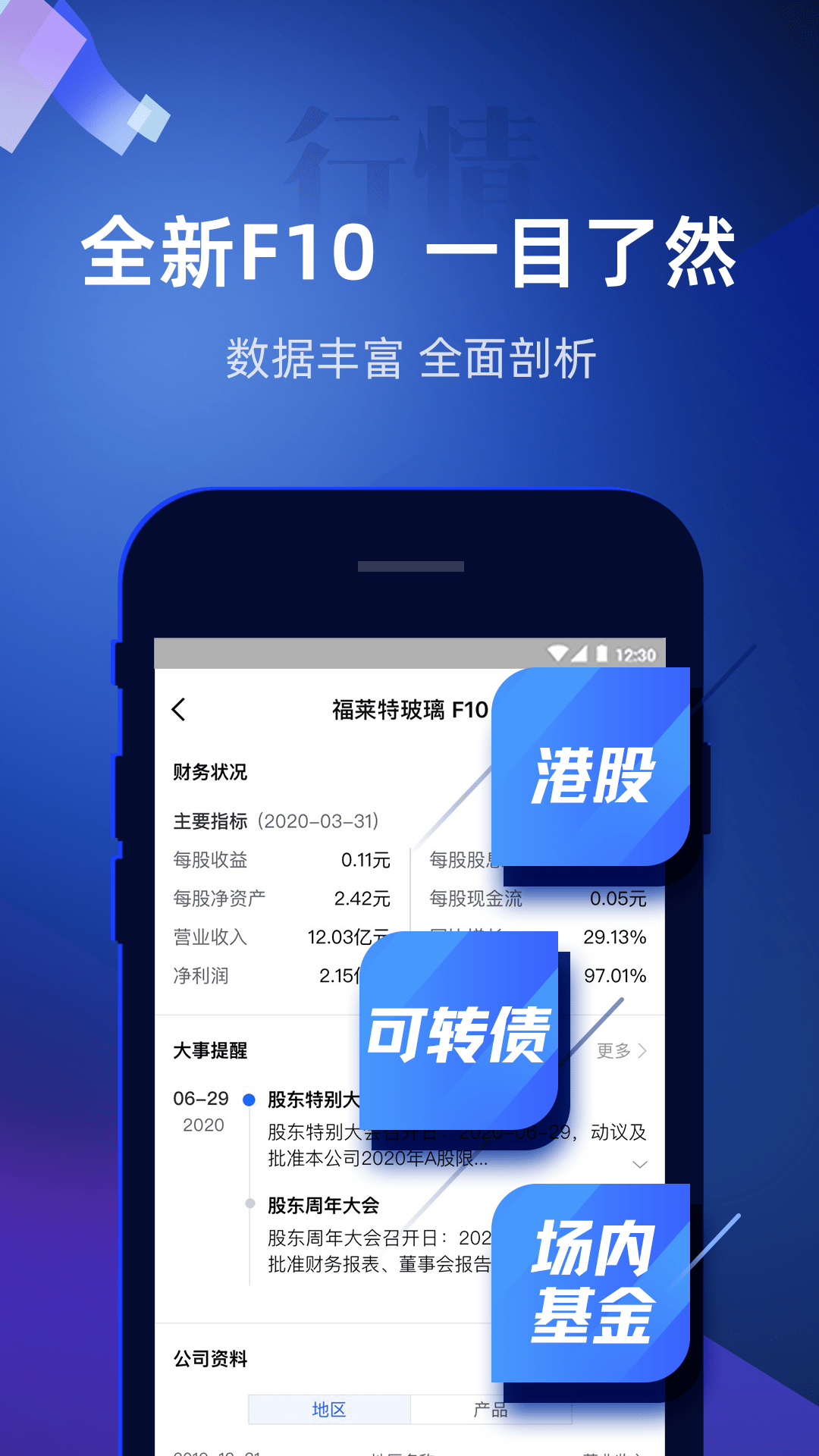掌证炒股软件下载，引领你走向股市成功的利器