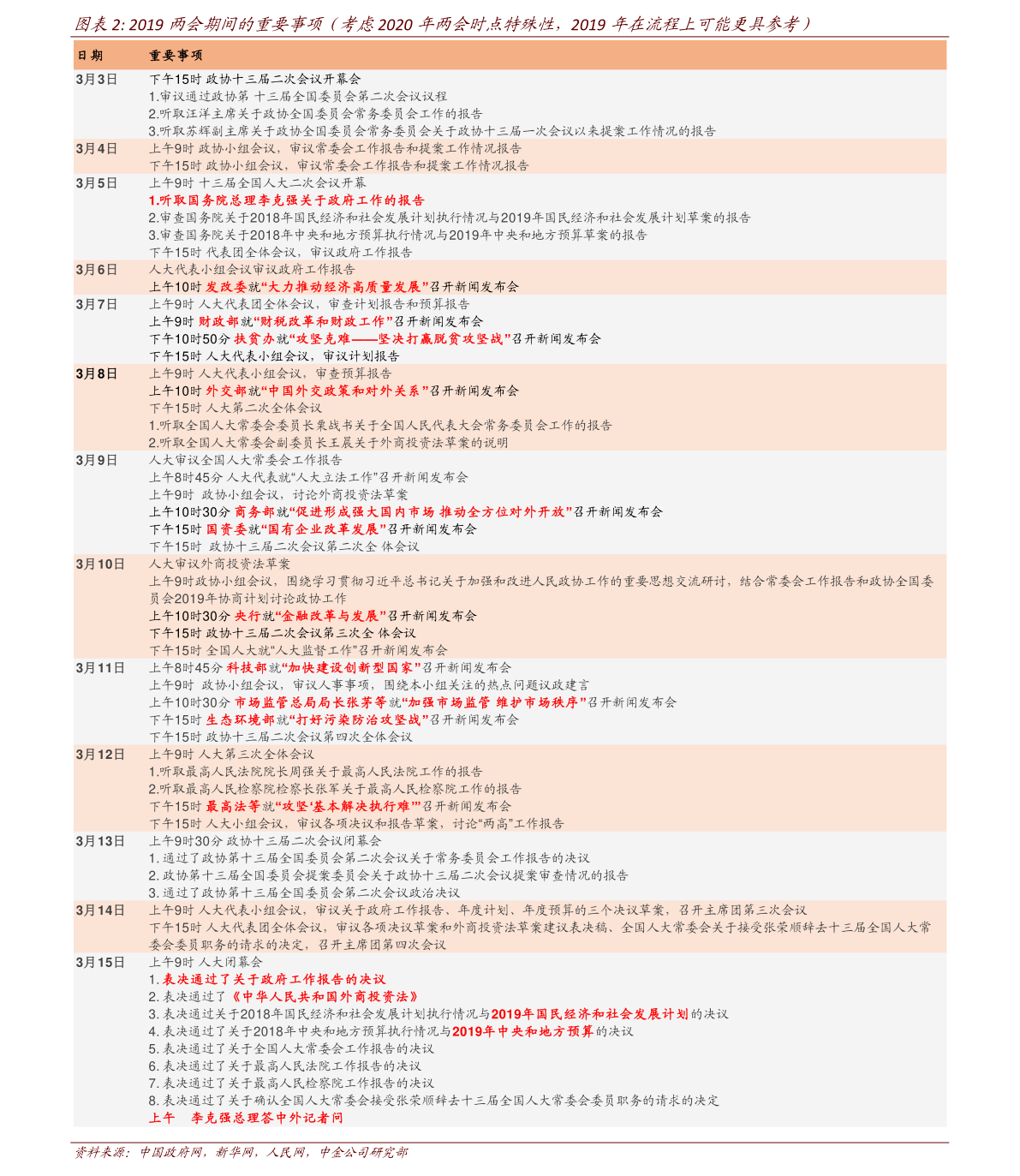 太平洋股票代码，探索企业价值的独特标识
