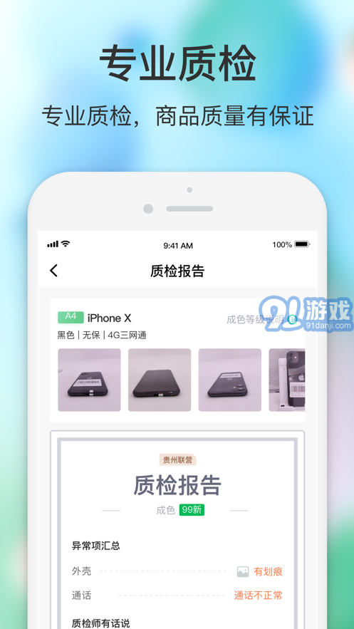 手机炒股软件推荐，优质平台的选择与体验