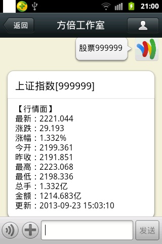 微信股票在哪里找，一站式投资服务平台解析