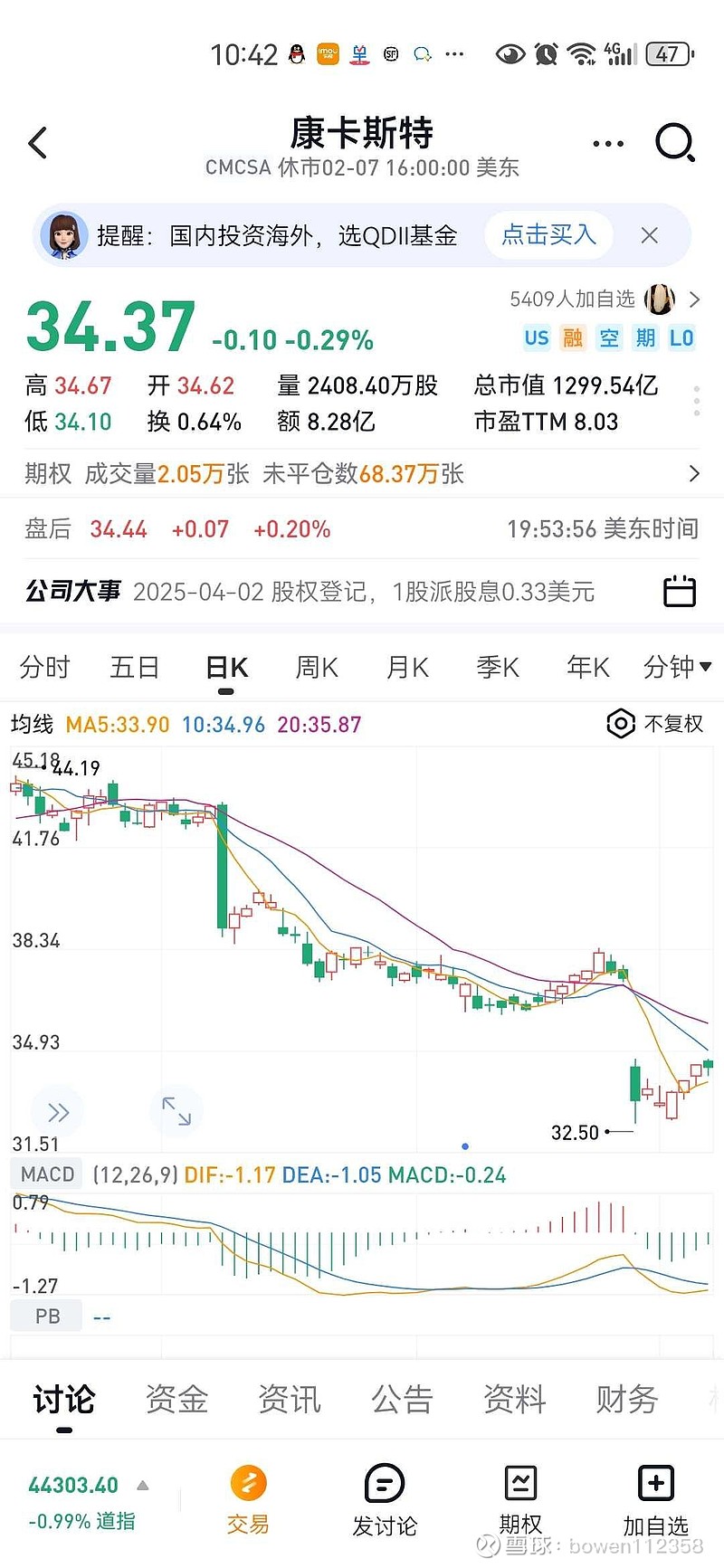 康卡斯特股票，投资前景深度解析