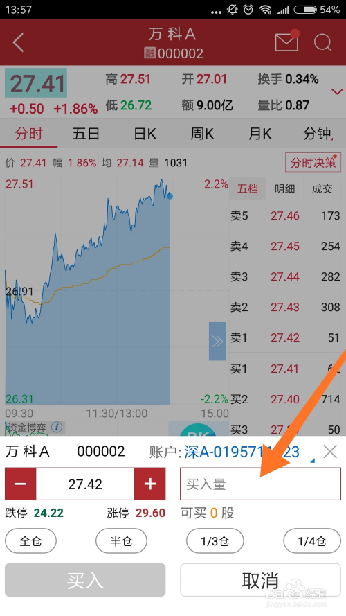 手机上炒股软件的选择与应用，探索最佳投资工具