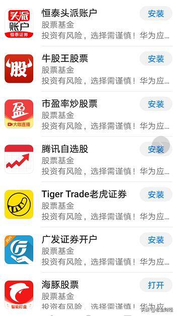 苹果手机上的炒股软件，选择与应用指南