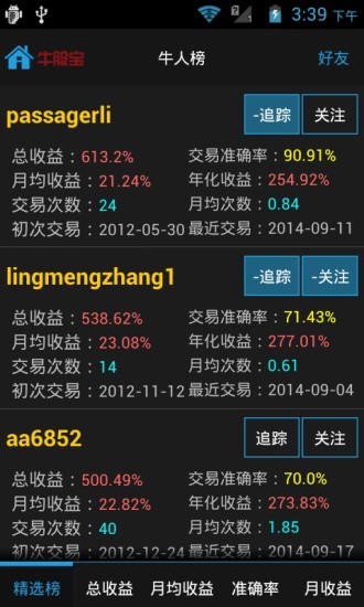 手机炒股软件，便捷选股，开启智能投资新时代