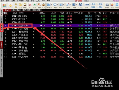 电脑炒股与游戏，软件的力量与魅力