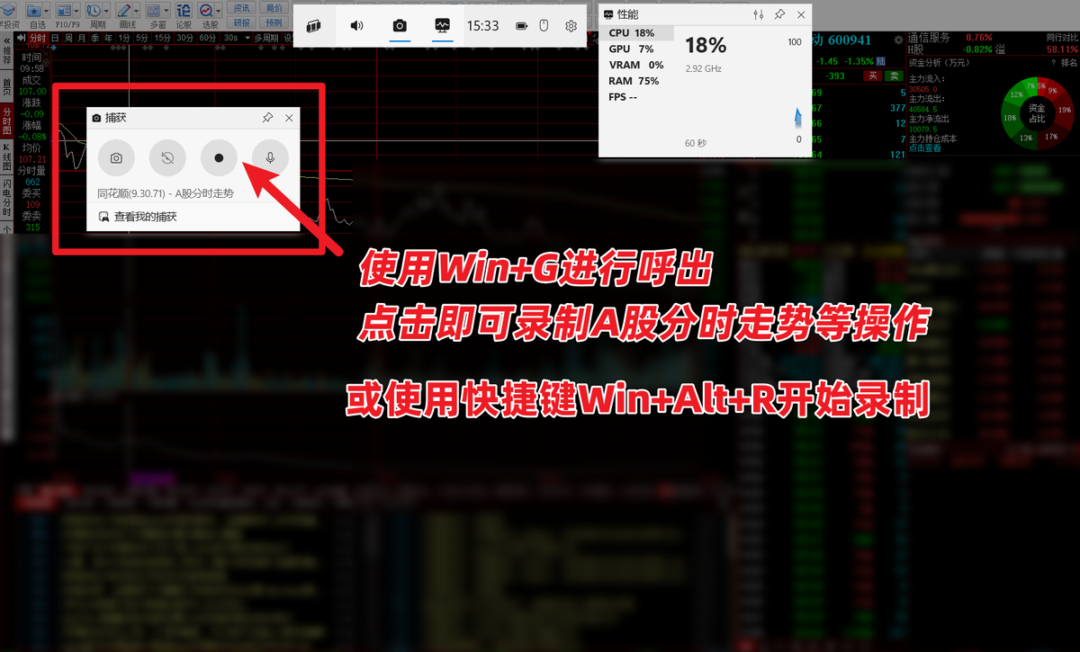 手机炒股软件分时回放功能详解与教学