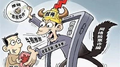 手机炒股软件信息泄密，风险与防范