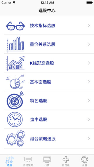 RT越狱炒股软件下载指南