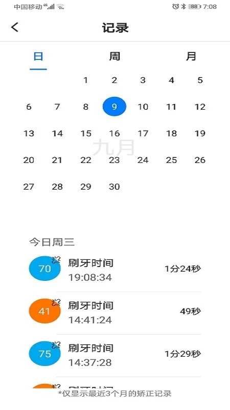 炒股软件APP手机截图，洞悉股市动态的便捷工具