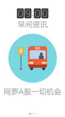 适合炒股图像的软件下载，股市投资者的必备工具