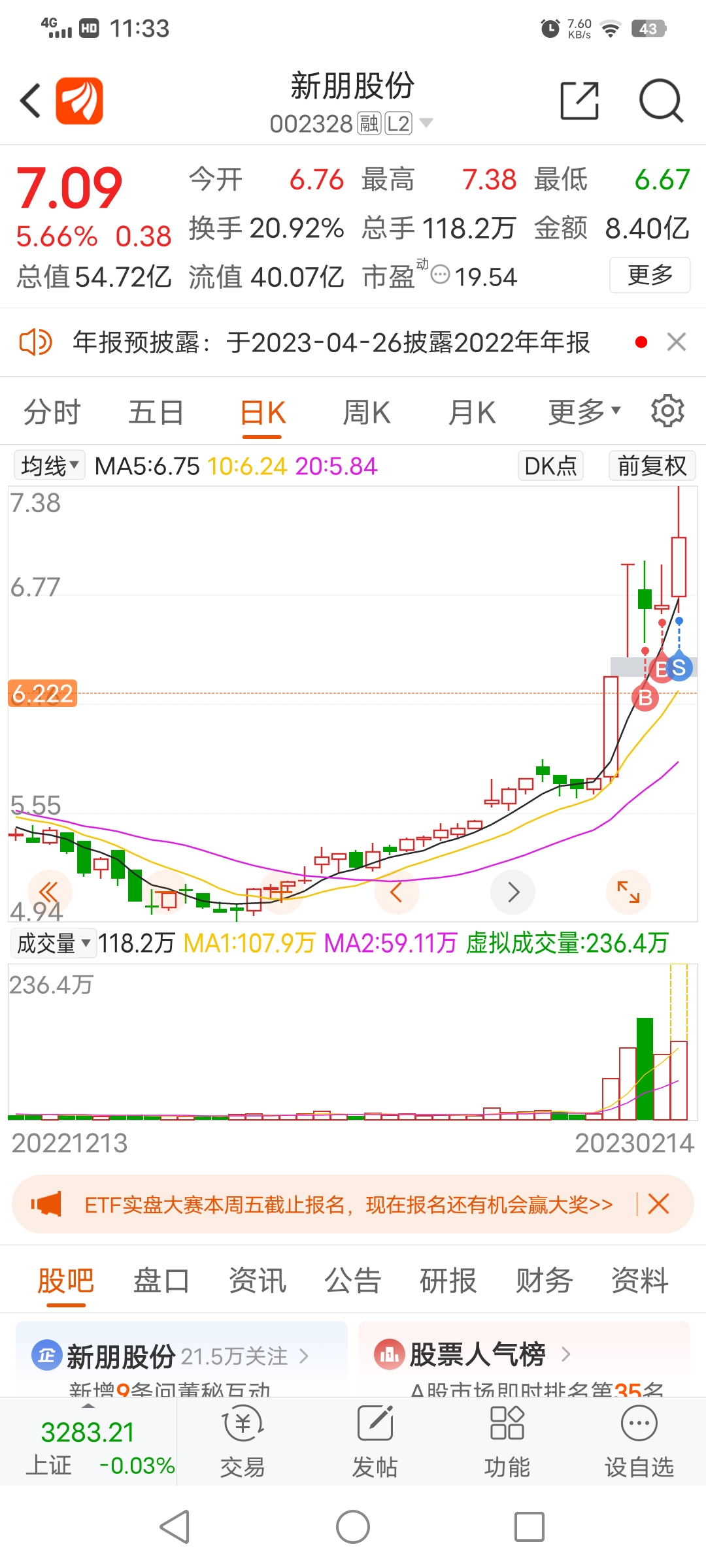 新朋股票，探索与机遇