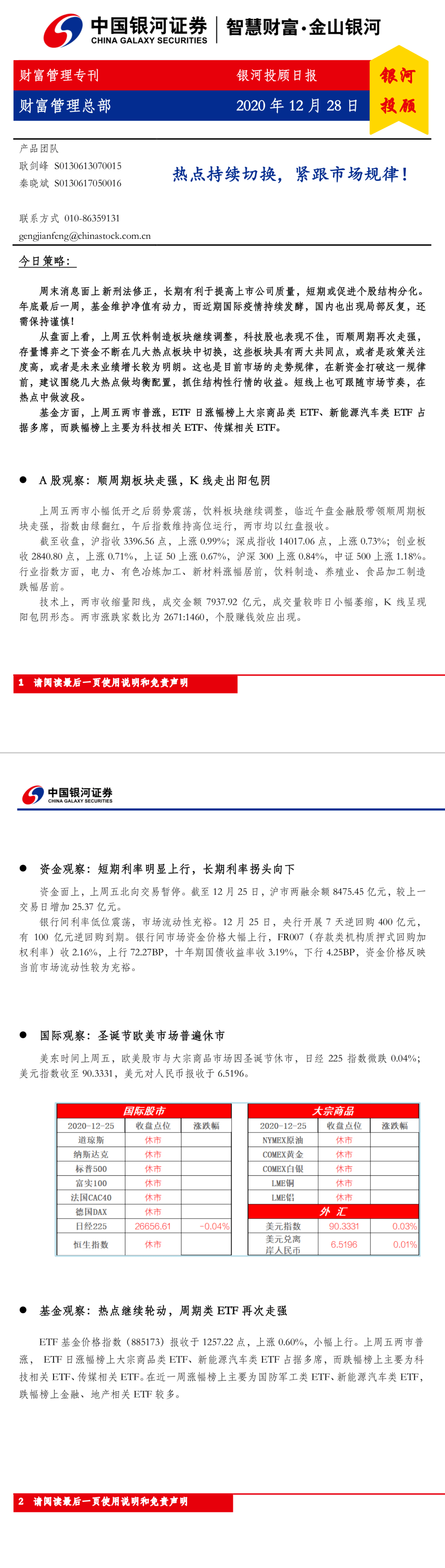 苯乙烯股票，投资热点与市场动态分析