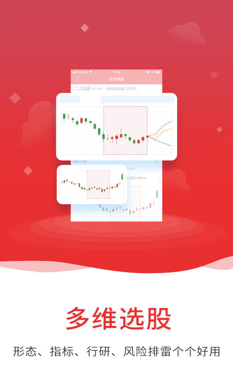 通达信炒股付款软件下载指南