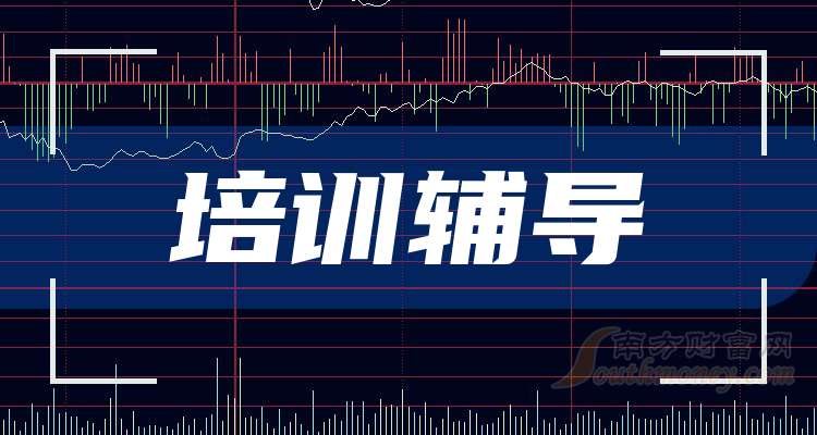 教育培训股票，机遇与挑战并存的投资领域