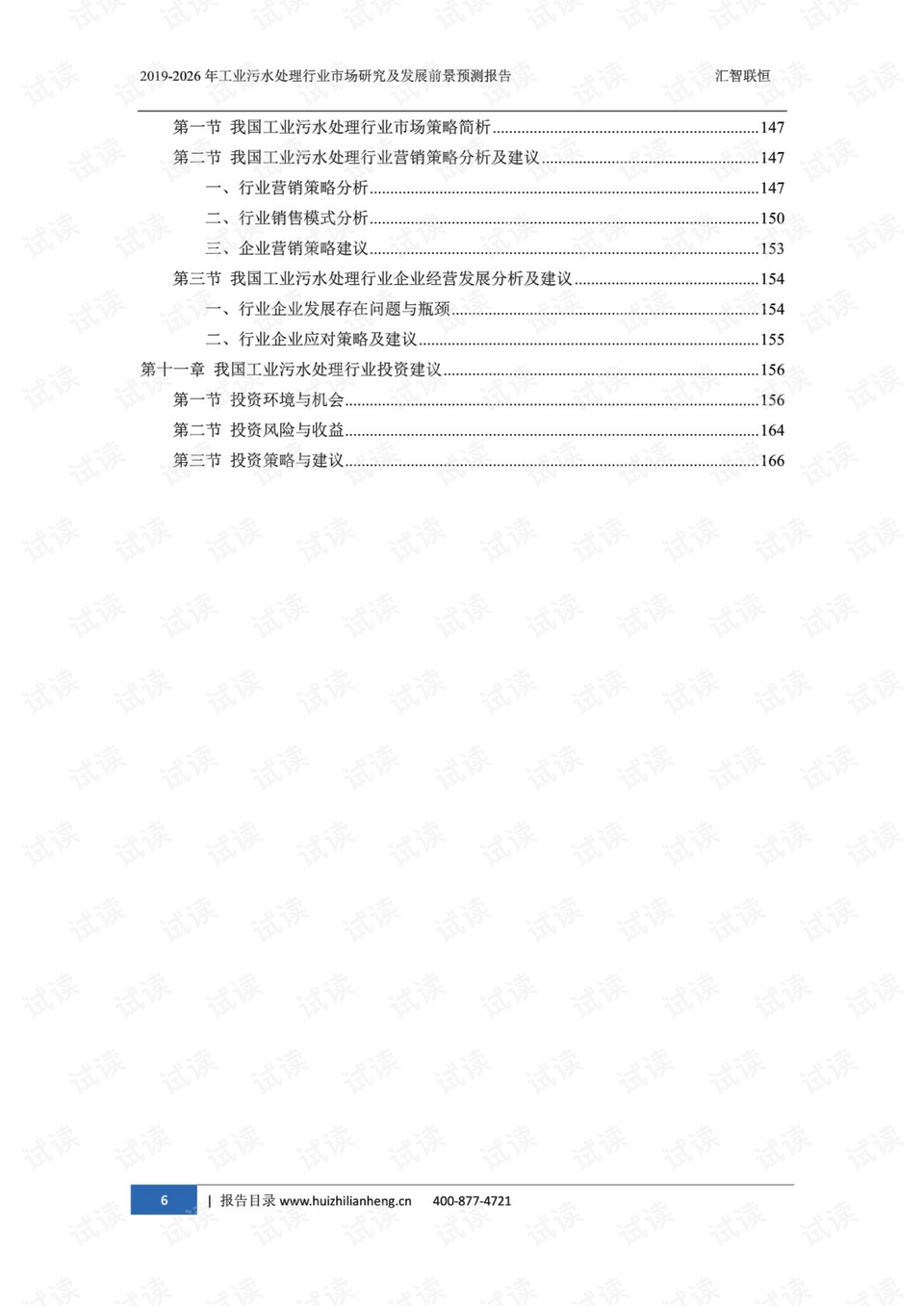 东华软件股票价格研究及市场分析