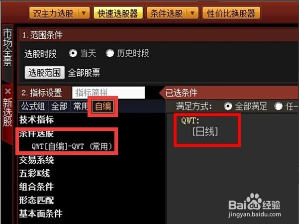 乾坤炒股软件，免费下载，开启您的投资之旅