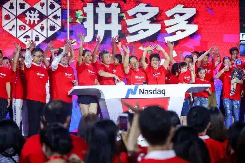 拼多多美国股票，崛起与挑战
