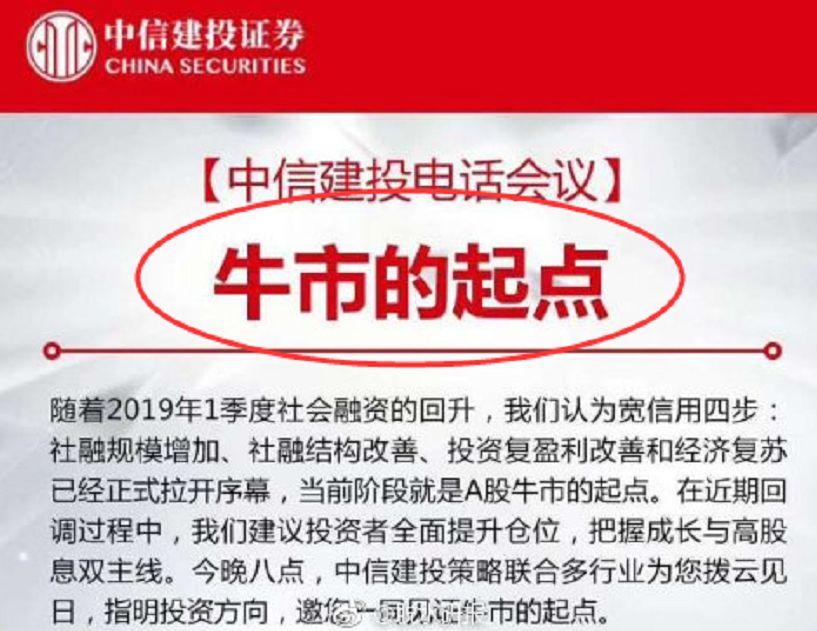 中信万手机炒股软件下载指南