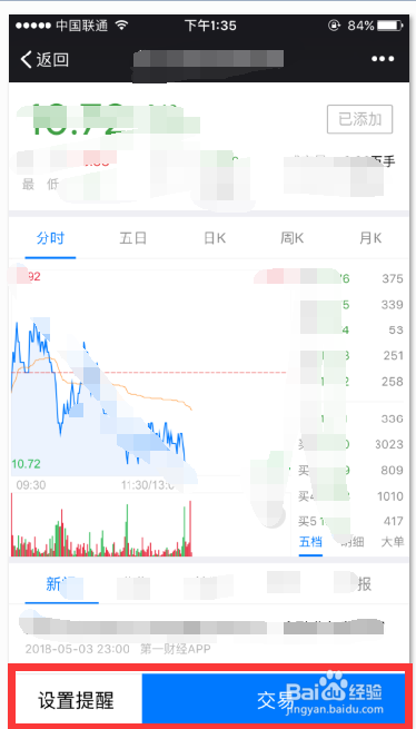 微信股票在哪里找，一站式投资服务平台解析