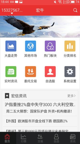 启牛炒股软件下载安装全攻略