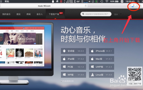 Mac电脑安装炒股软件全攻略